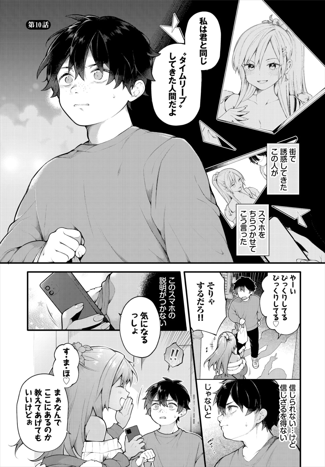 Dascomi Vol.31 page 4 full
