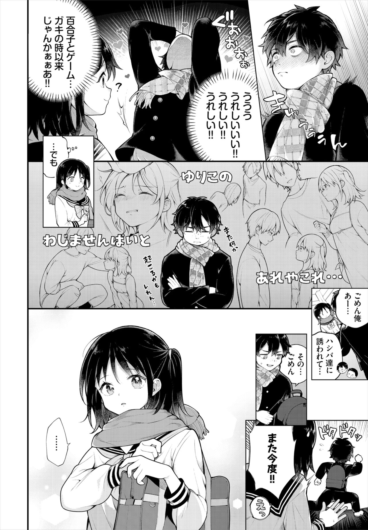 Dascomi Vol.31 page 7 full