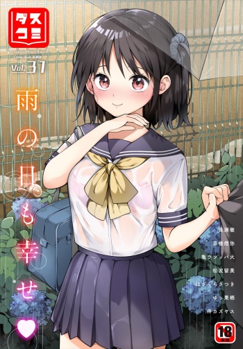 Dascomi Vol.31 [Digital] cover