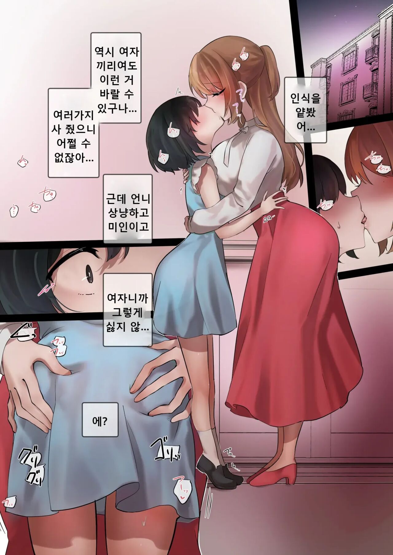 Anekatsu Apuri Hajimemashita. Nani mo Shiranakatta Watashi Ga Kyoaku Futanari Onee-san Ni Tabe Rare Chau Made page 5 full