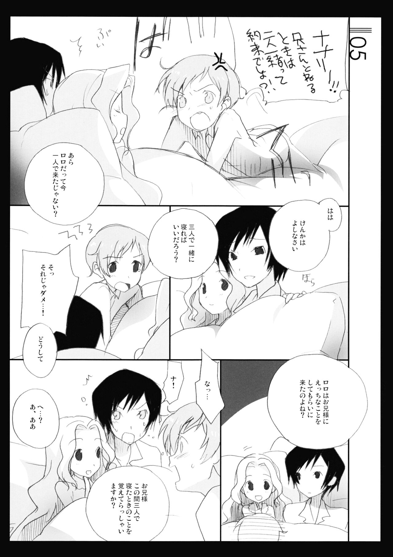 Shiruvinto page 4 full