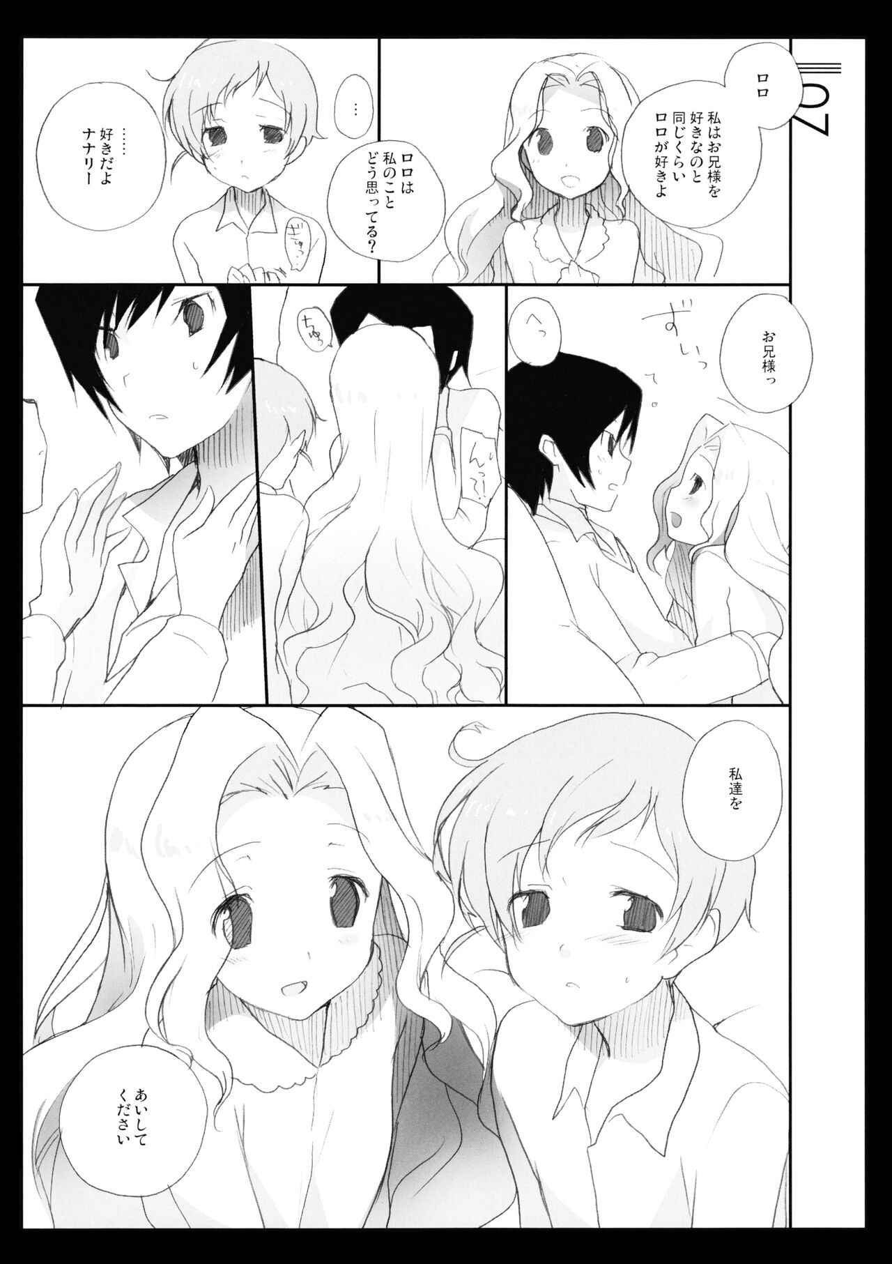 Shiruvinto page 6 full