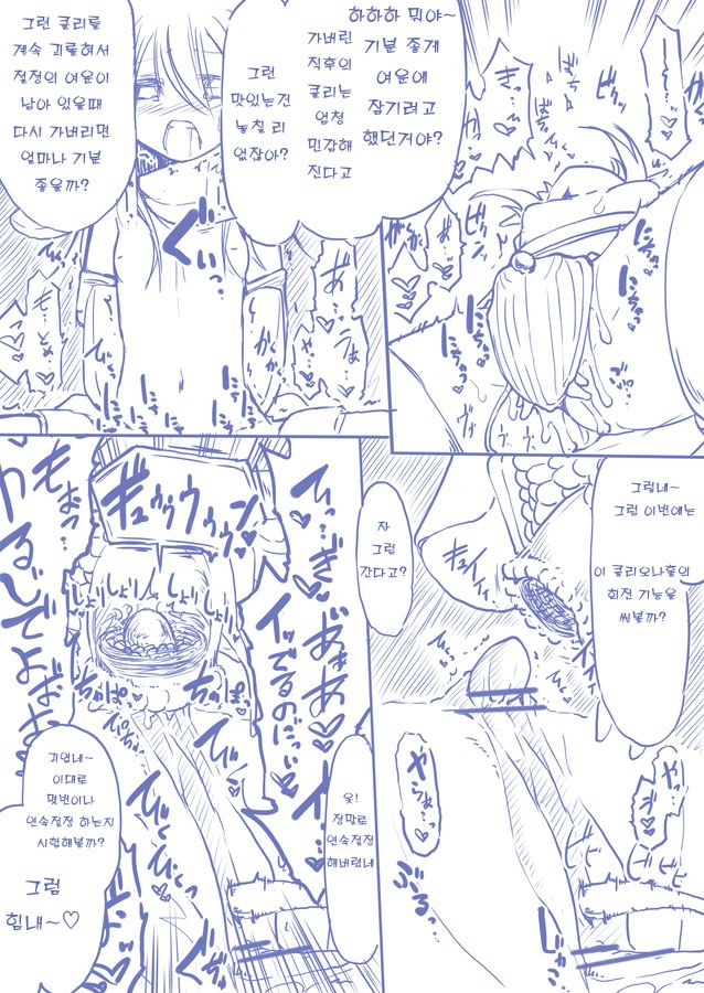 Yousei-san o Hitasura Shitsuyou ni Cli Zeme suru Rakugaki Manga | 요정양의 클리를 집요하게 괴롭히는 낙서만화 page 9 full