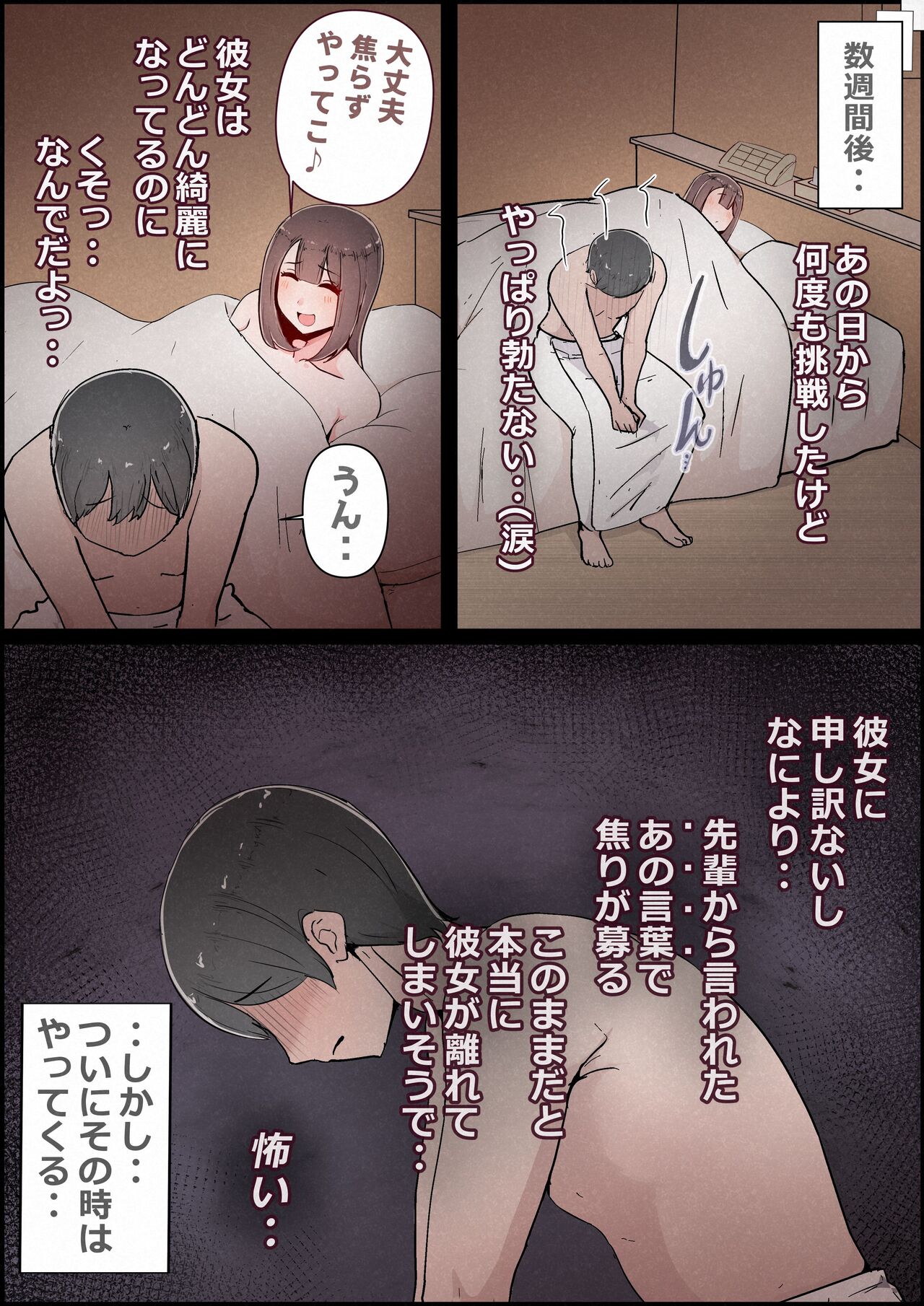 Boku no Kanojo ga Charao Senpai no Dekachin de Yogarimakutteta Hanashi Full Color Kanzenban page 11 full