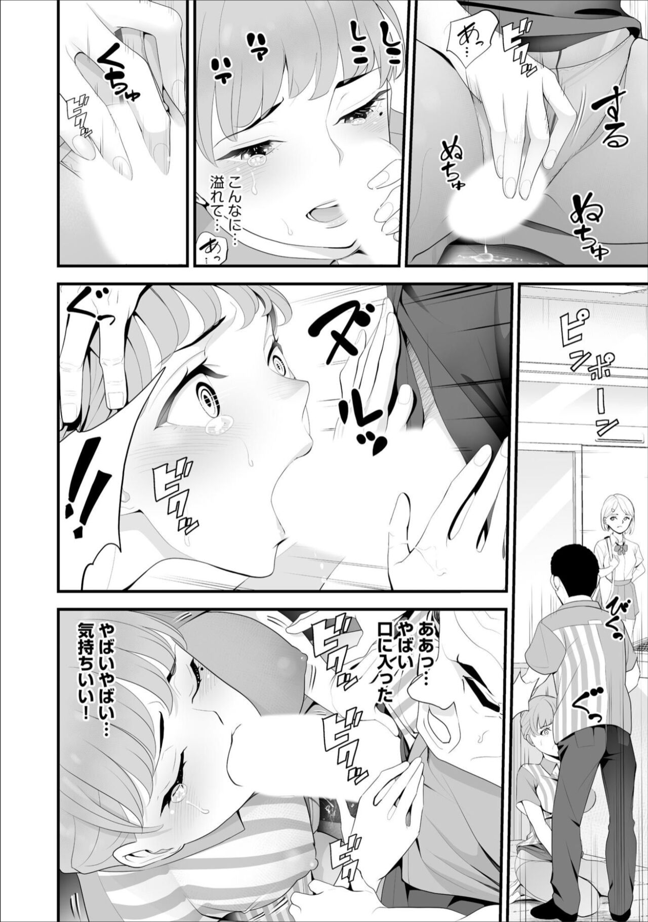 Conveni Hitozuma Netori Kyou mo Oji-san Tenchou ni Chinsaremasu Ch. 4 page 8 full