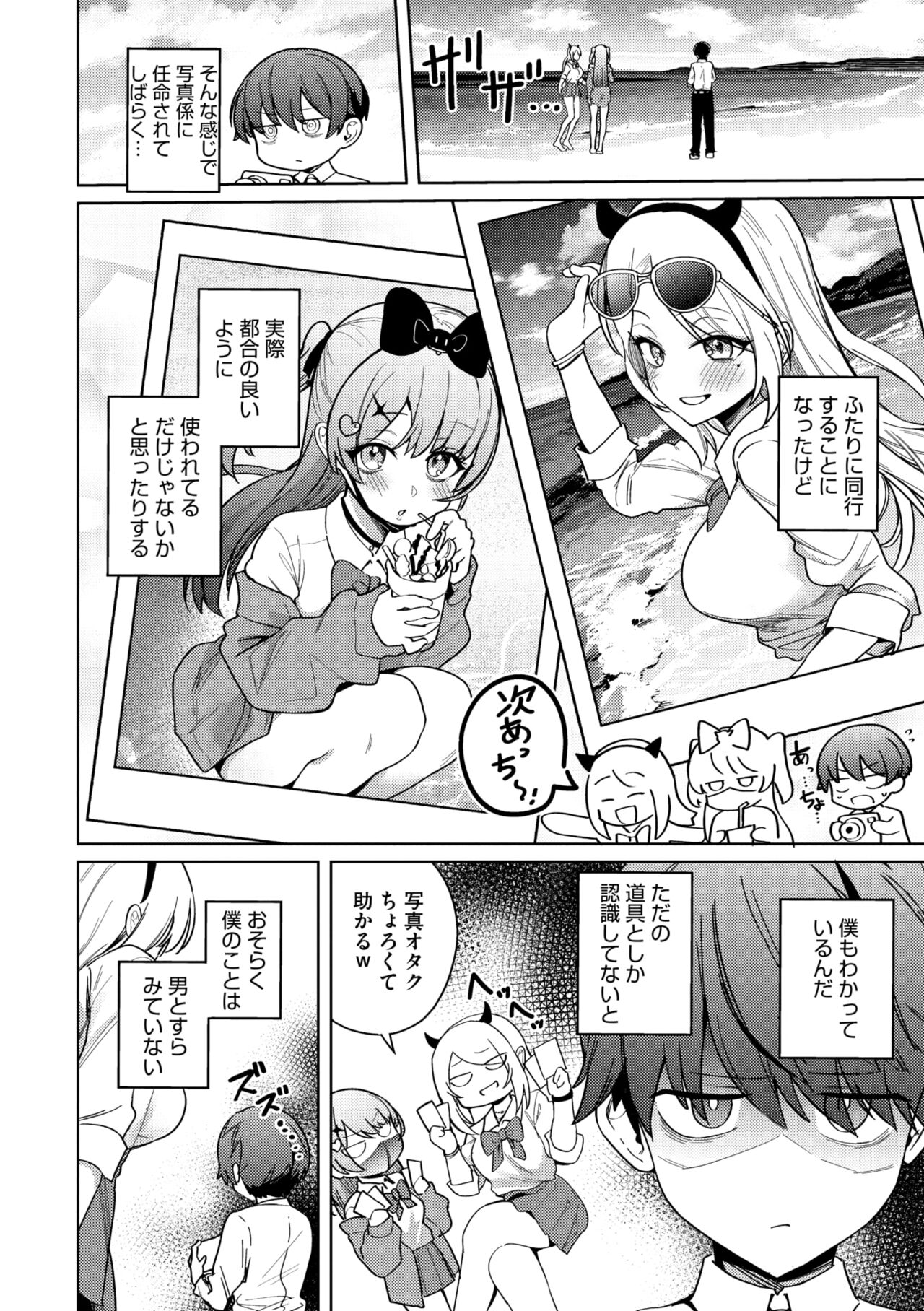 COMIC Megastore Vol. 11 page 10 full