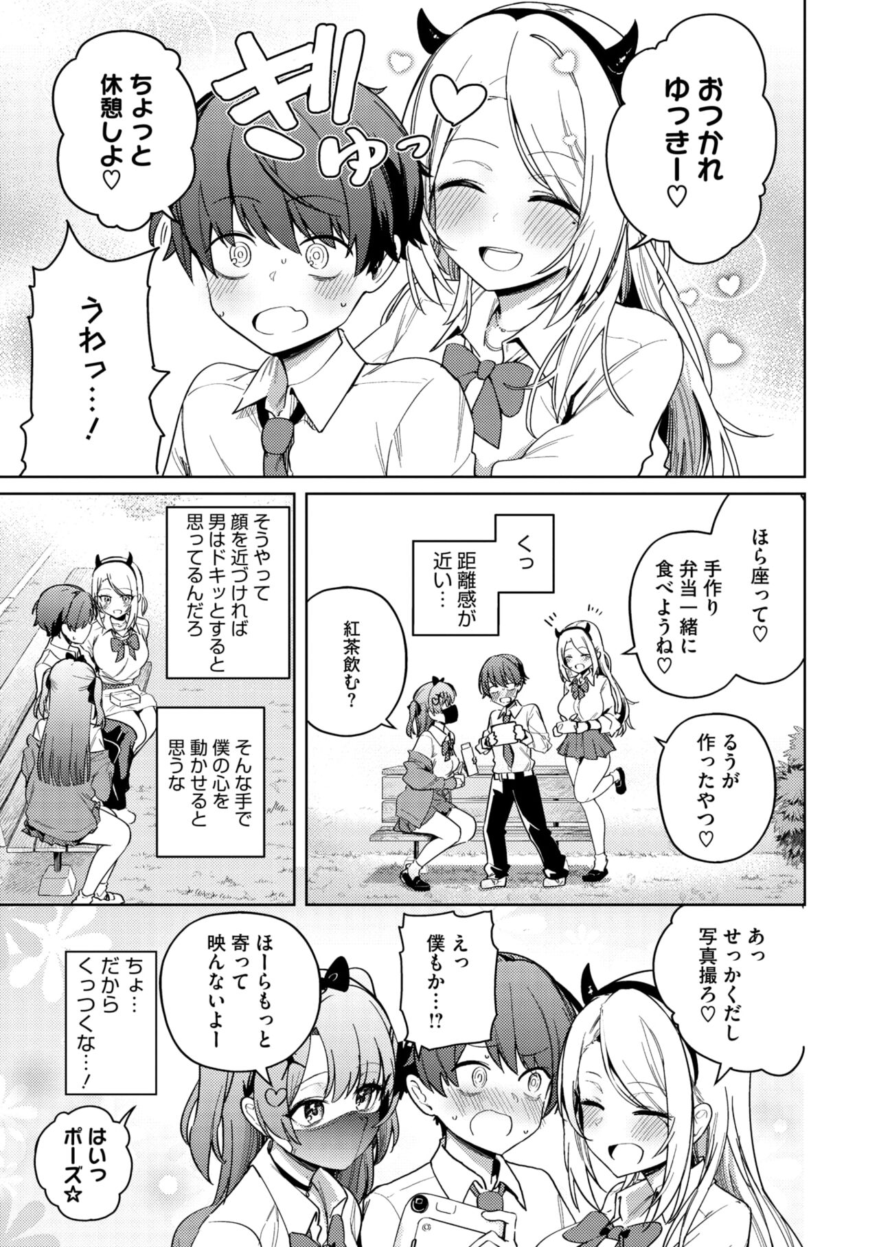 COMIC Megastore Vol. 11 page 11 full