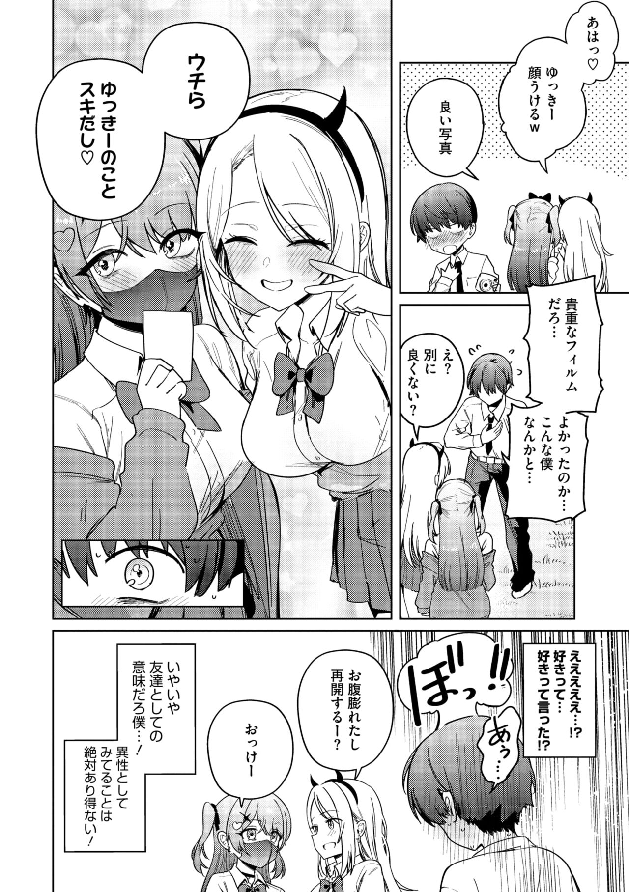 COMIC Megastore Vol. 11 page 12 full