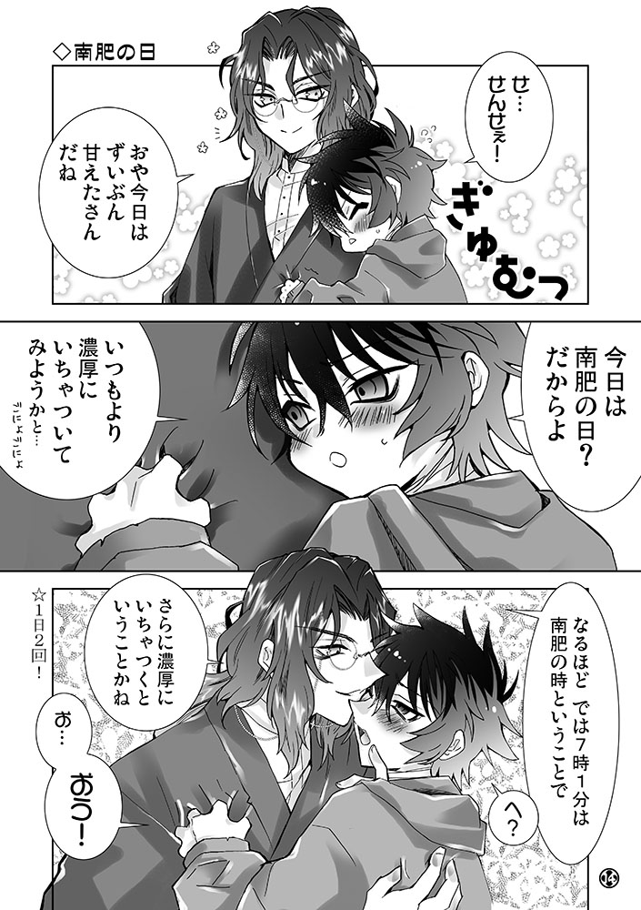 Amakute atsukute gekijuu de page 11 full