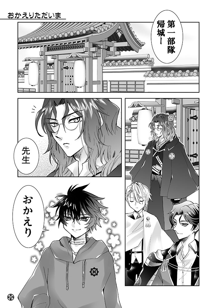 Amakute atsukute gekijuu de page 12 full