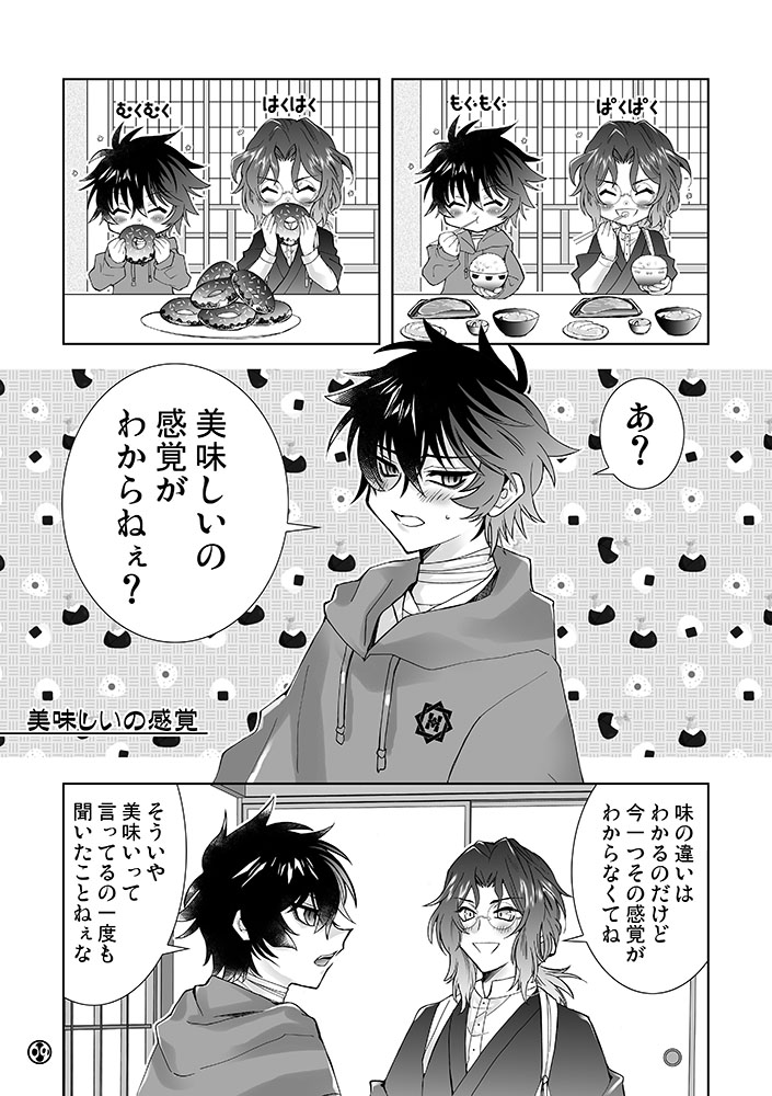 Amakute atsukute gekijuu de page 6 full