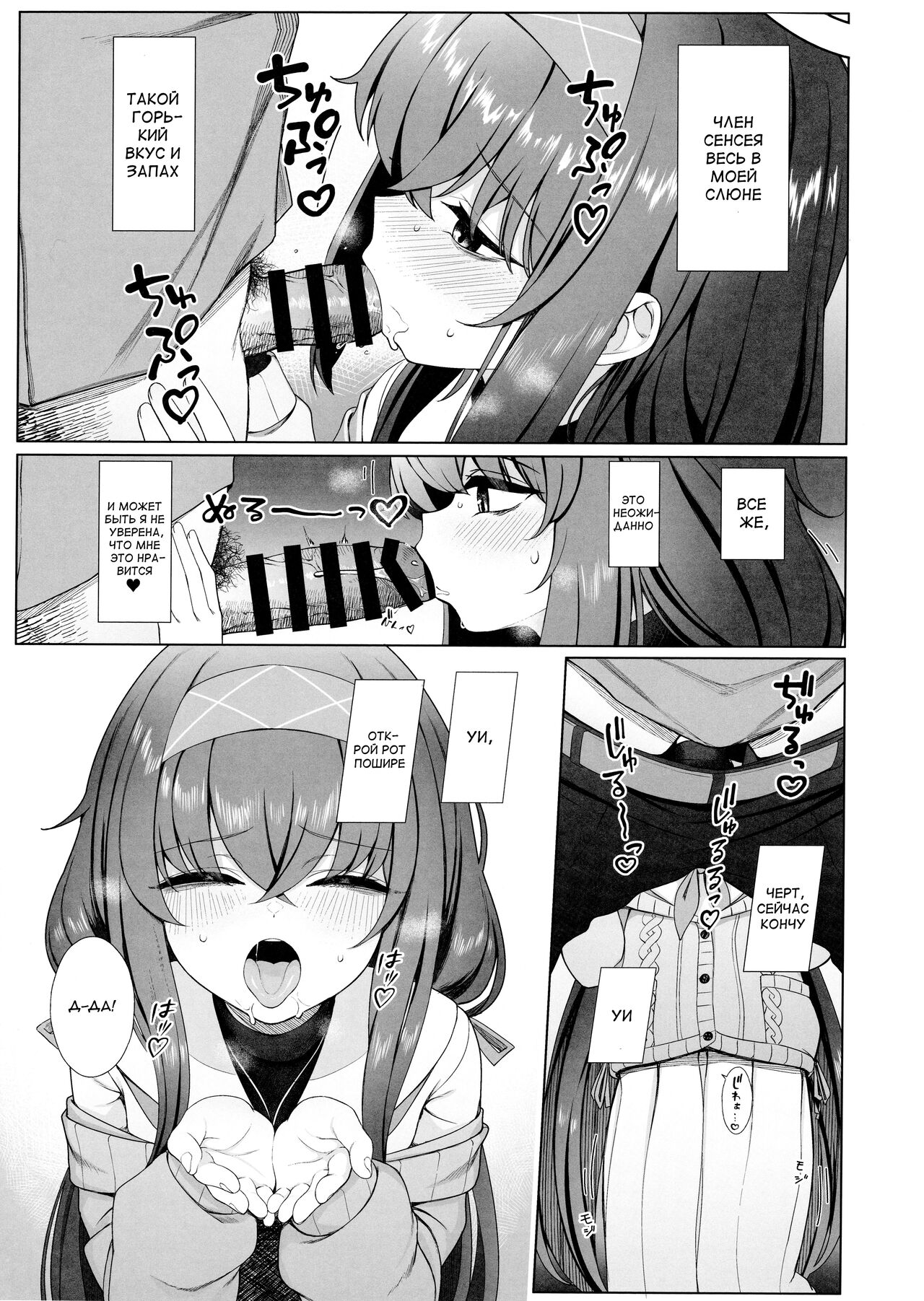 Ui no Usui Book | Тонкая книга Уи page 10 full