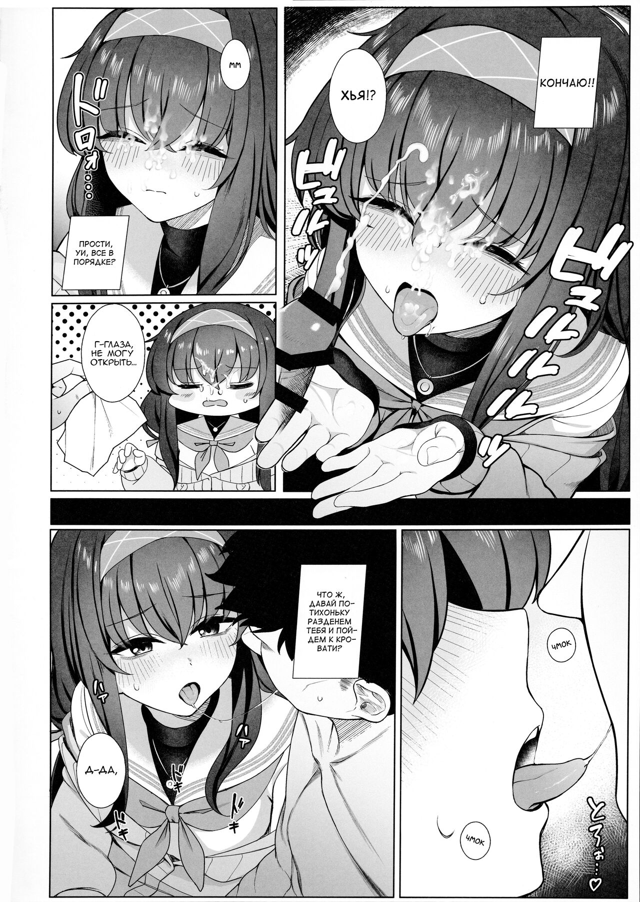 Ui no Usui Book | Тонкая книга Уи page 11 full