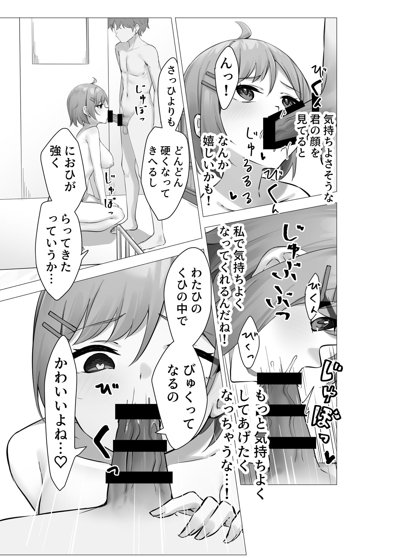 Boku wa Gakuen no Seishori Iin ~Bijutsu Buin  Mika no Baai~ - I'm a sexual gratification committee member. page 12 full
