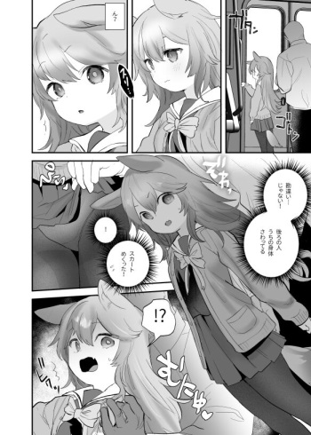 [Ronrinri Ronri] Kemomimi Muchikko ni Densha de cover