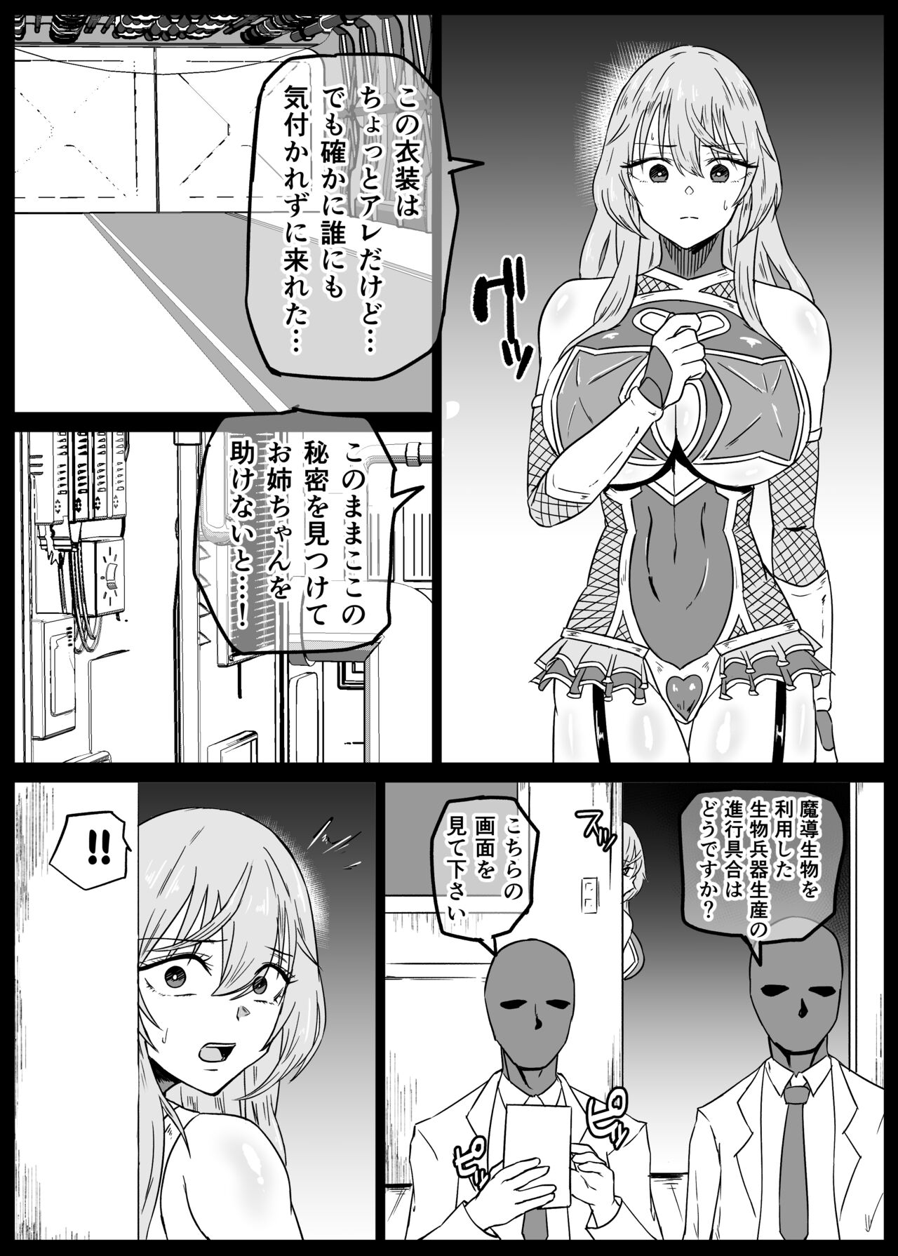 KiseKoi Shinju Going on a mission for Sajuna page 3 full