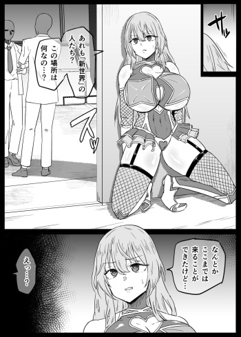 [1ch] KiseKoi Shinju Going on a mission for Sajuna (Part 1) (Komi-san wa Komyushou Desu) cover