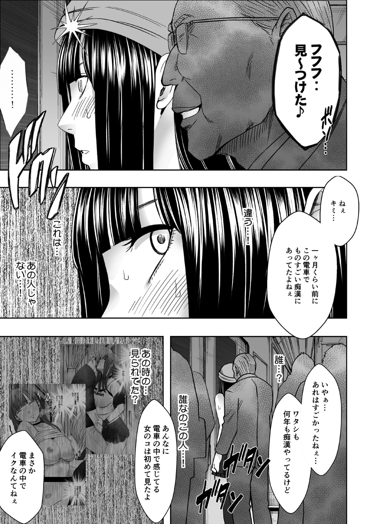 Virgin Train R3 page 11 full
