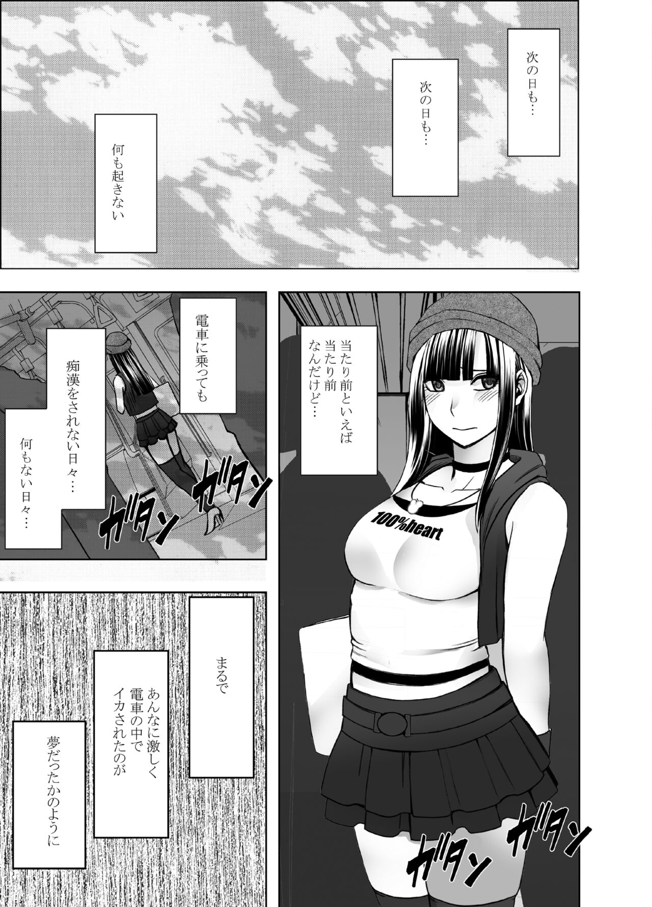 Virgin Train R3 page 4 full