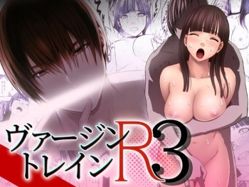 [Crimson] Virgin Train R3(Final chapter) cover