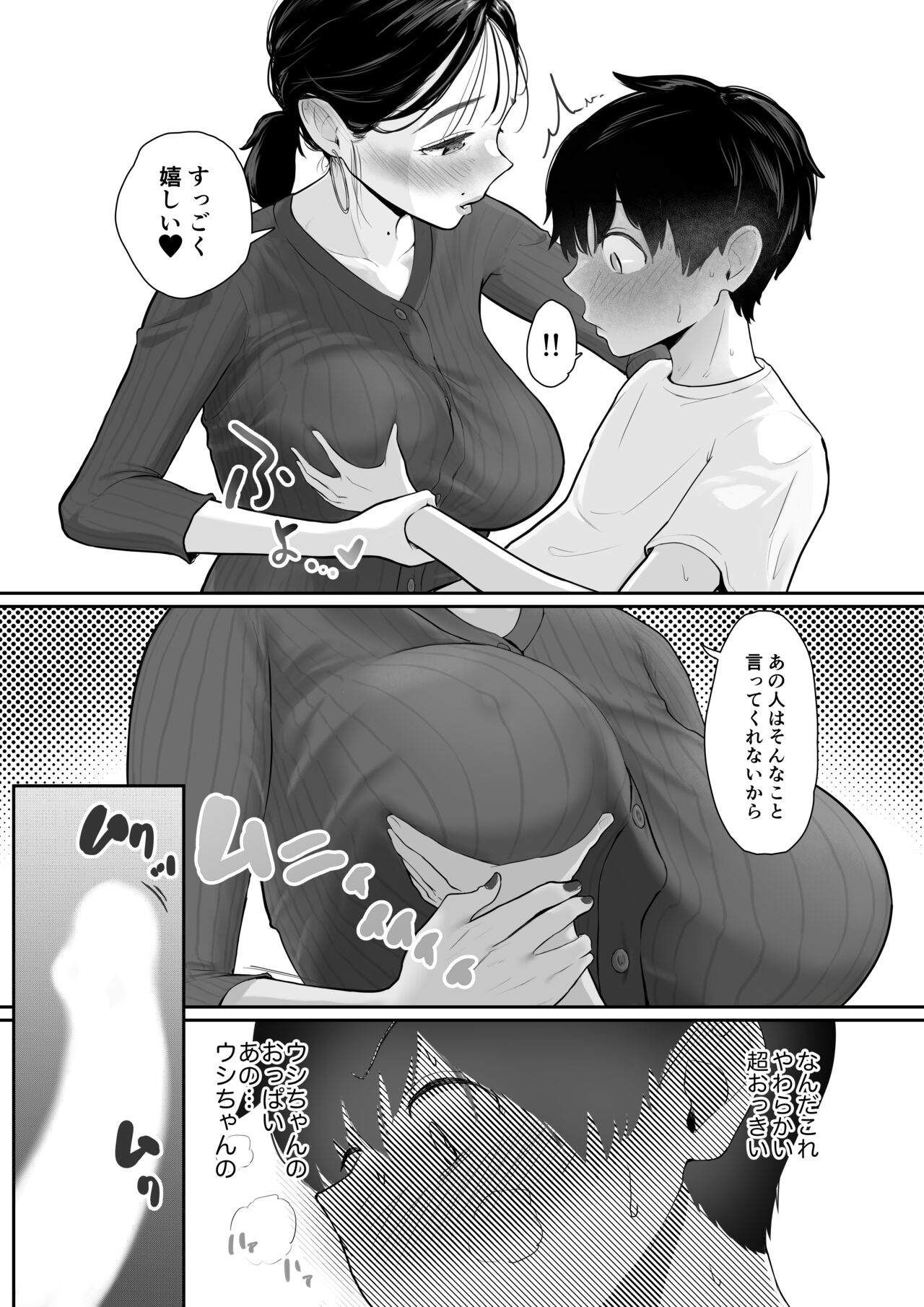 配達先は推し page 7 full