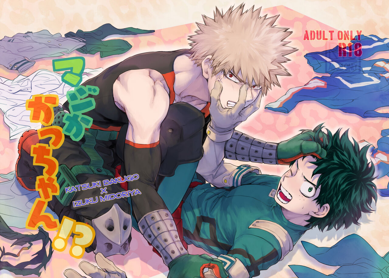 Maji ka Kacchan!? page 1 full