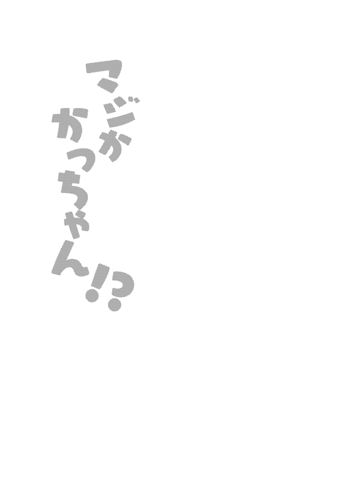 Maji ka Kacchan!? page 2 full