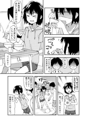 [yudoufu] Haisetsu Gaman JS 4 cover