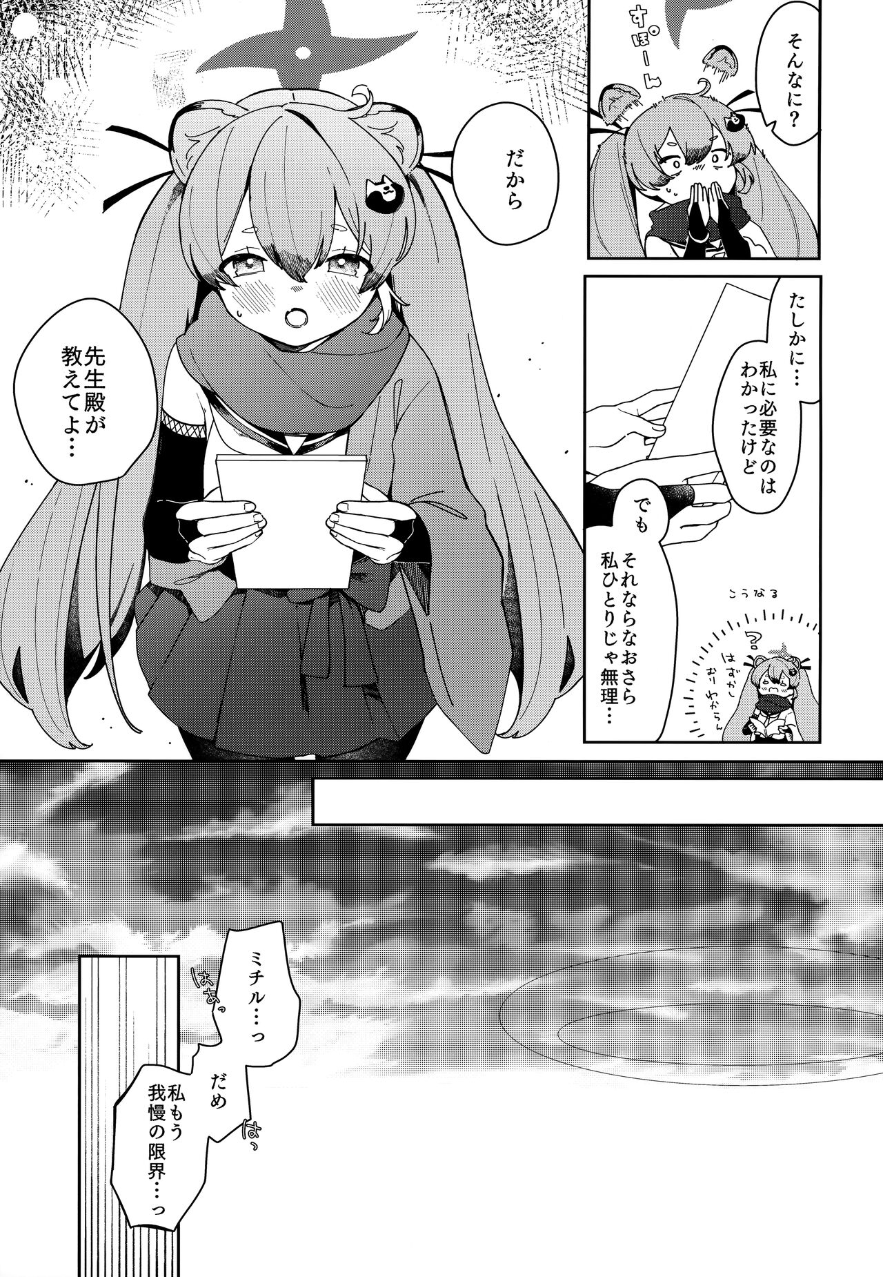 Ninja Shoujo no o Benkyou page 12 full