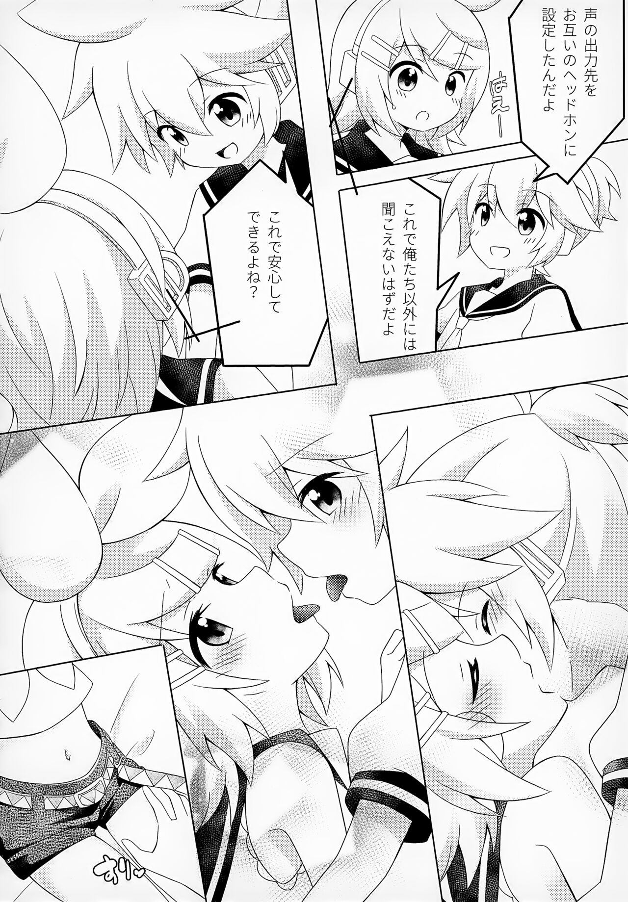 Secret Mission page 11 full
