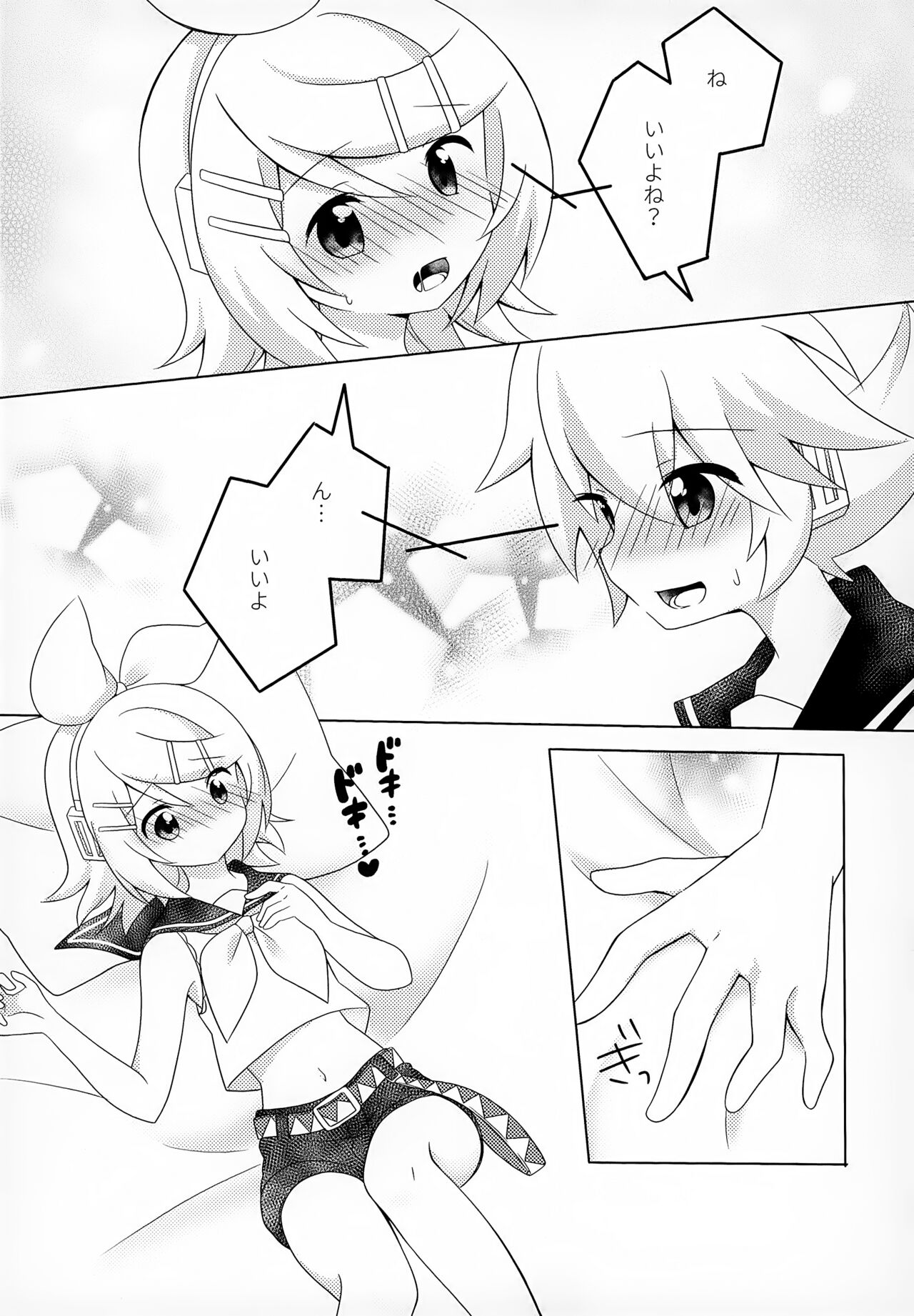 Secret Mission page 12 full