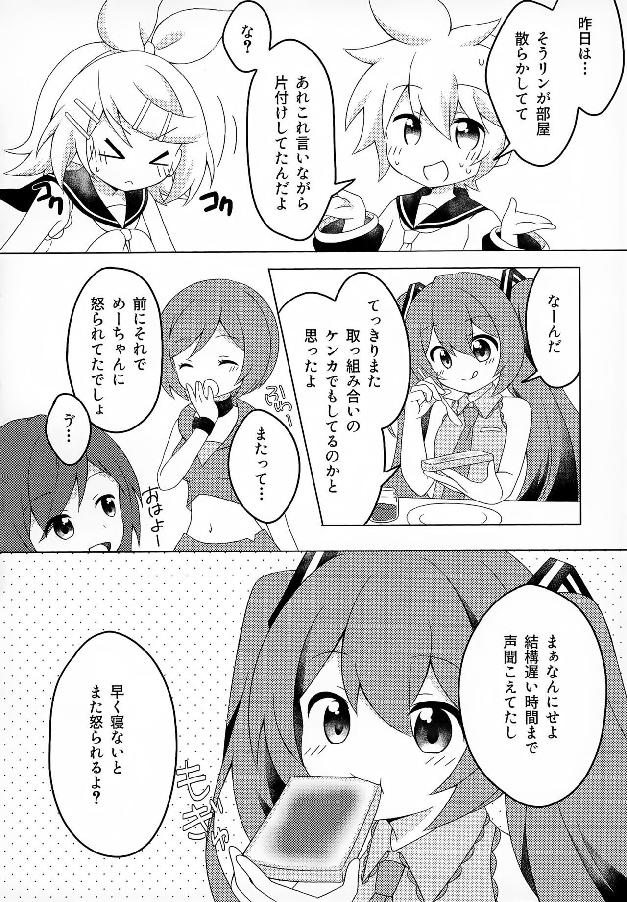 Secret Mission page 3 full