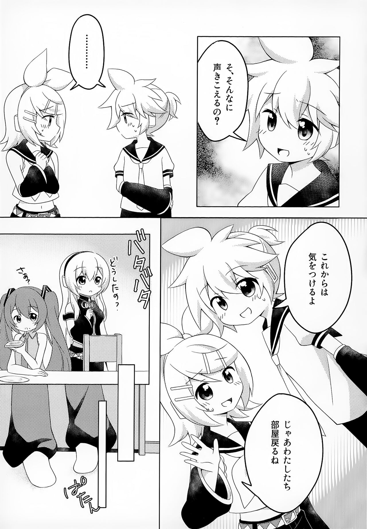 Secret Mission page 4 full
