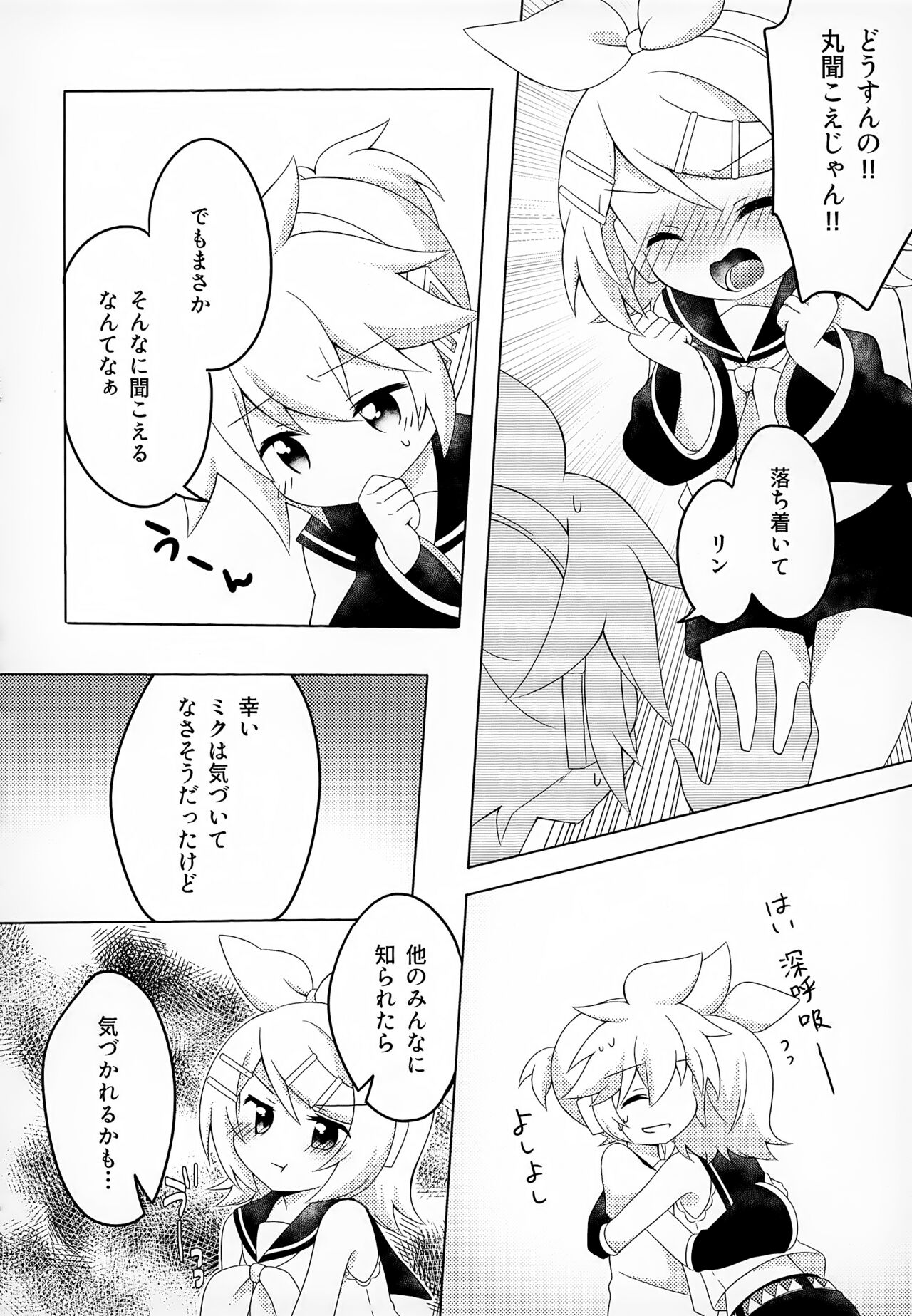 Secret Mission page 5 full