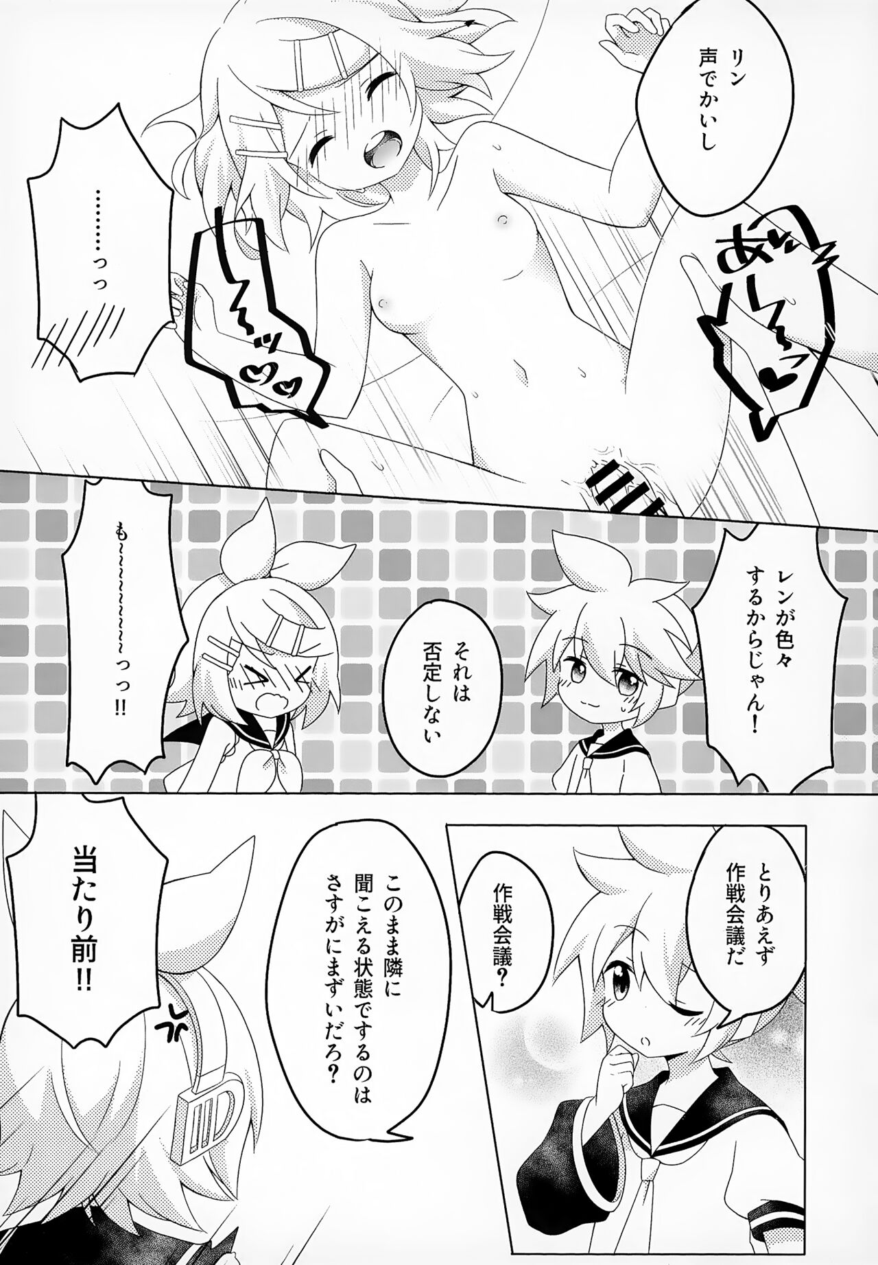 Secret Mission page 6 full
