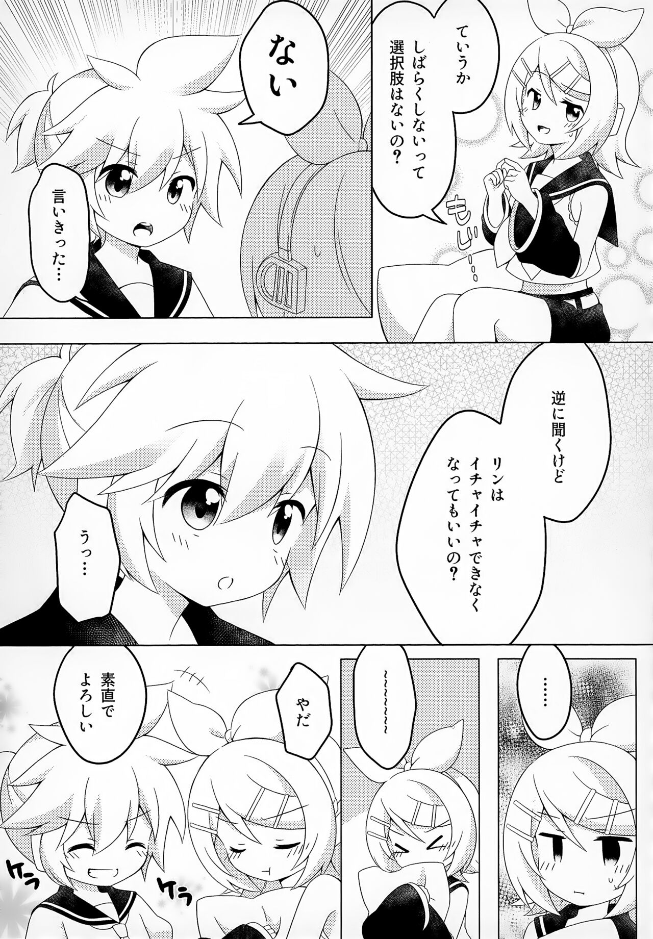 Secret Mission page 7 full