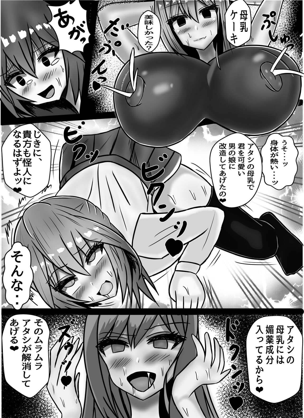 mahōshōjo otokonoko wa, josei horumon de, hai gure kaijin ni naru page 11 full