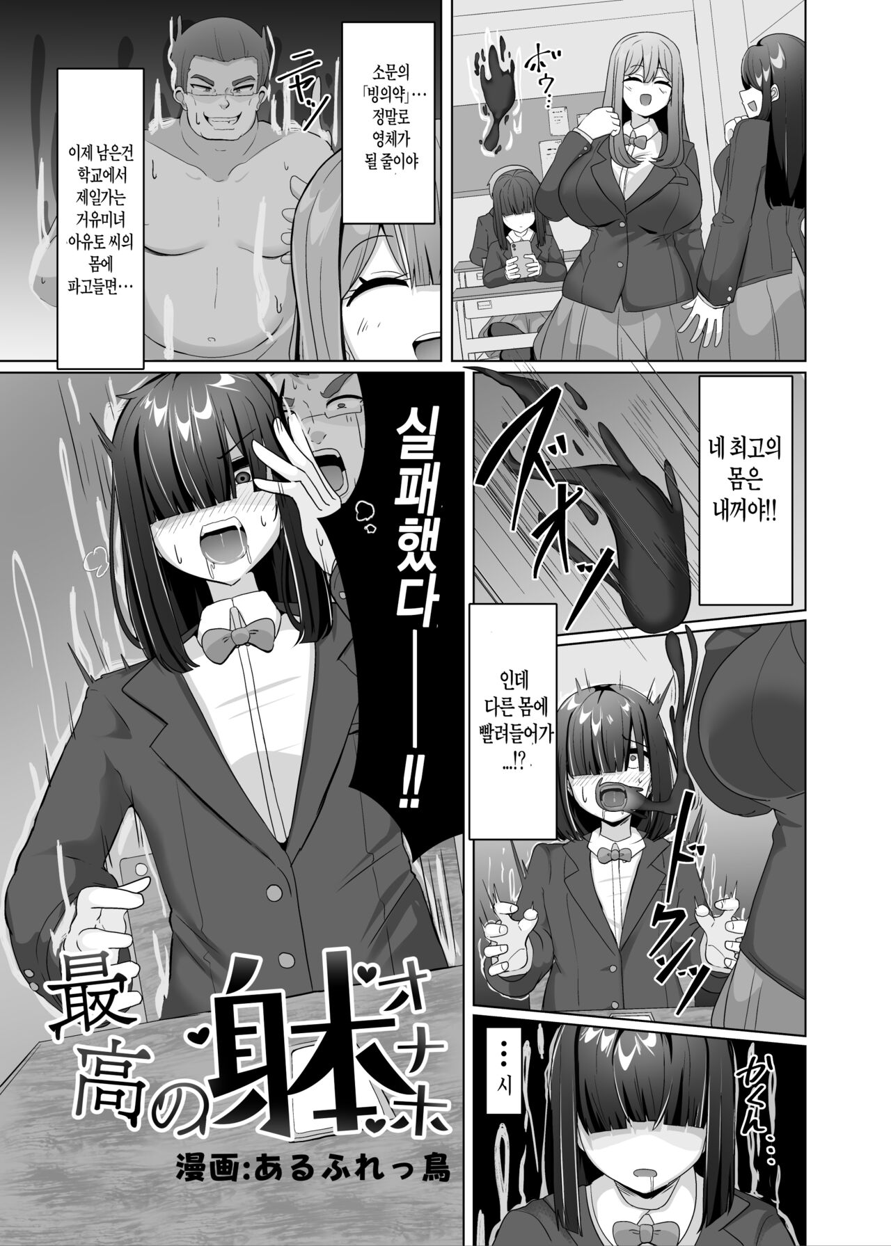 hyoui catalog~onnano karadaga nottoraremakuru goudouhon~ page 4 full