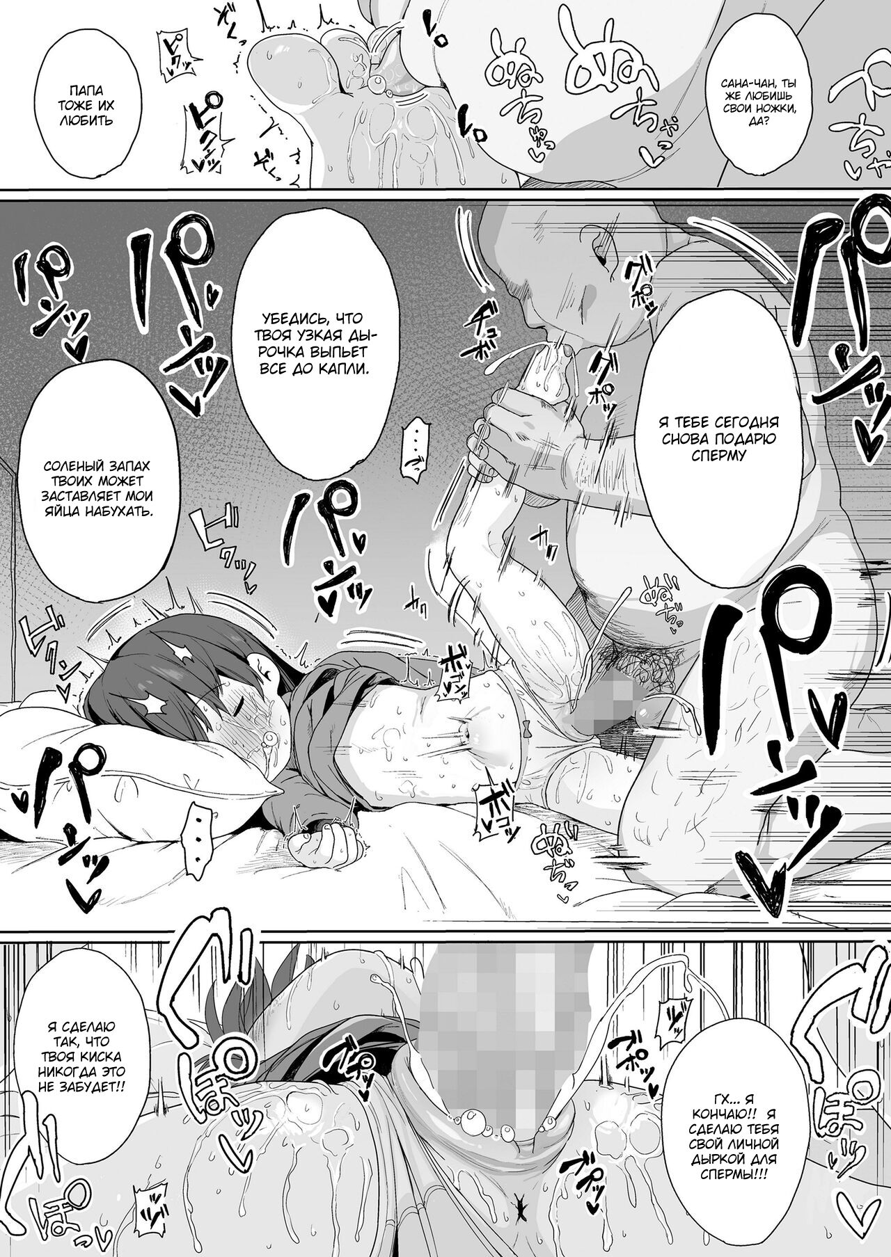Konya wa Manamusume Nemurasete Konsui Benjo ni Shiyoutto! page 11 full