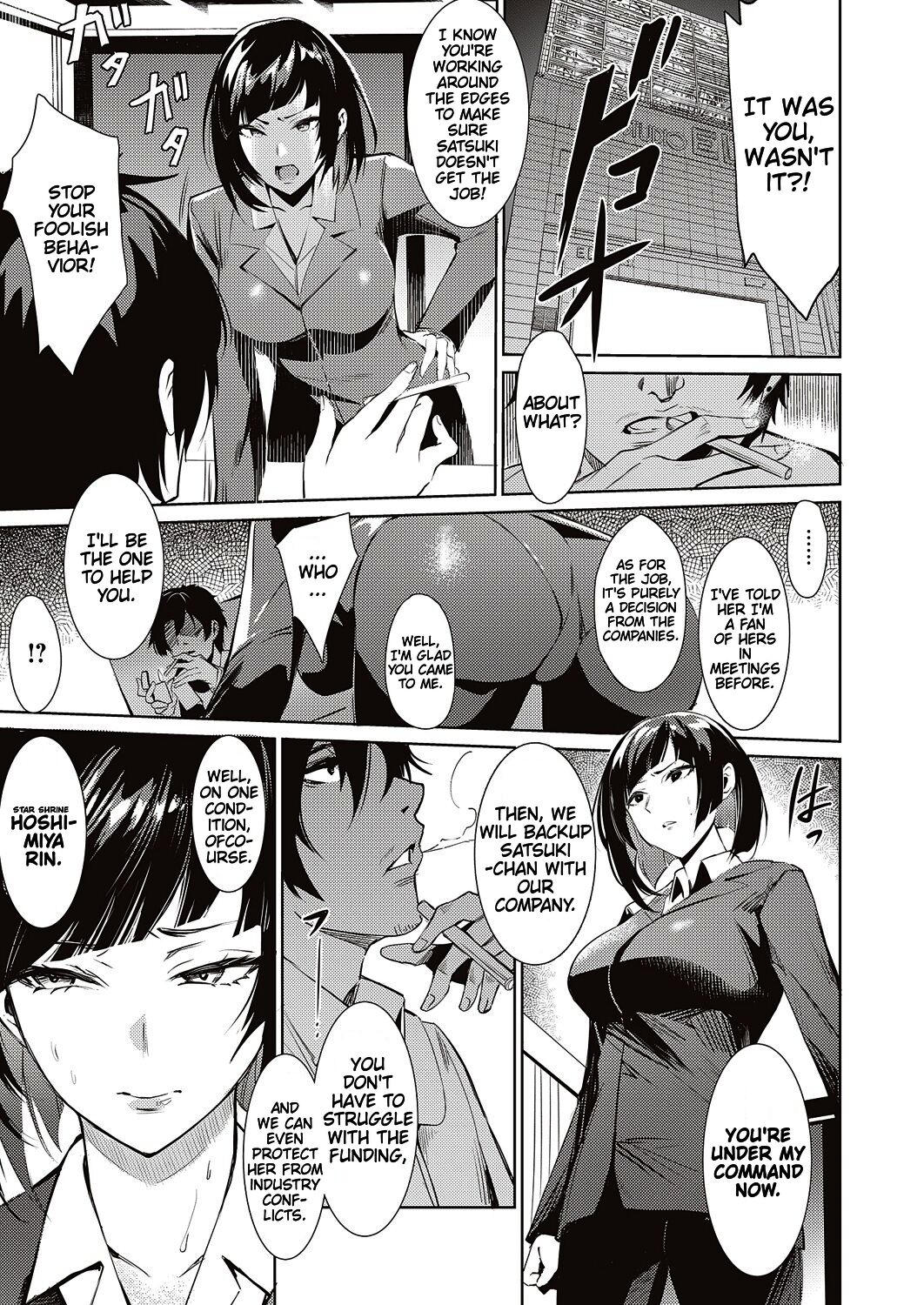 LANC ~Junpaku~ | Behind The Shimmering Stage... A Whirlpool of Lust page 5 full