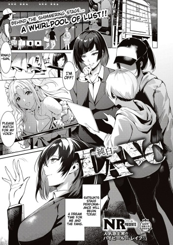 [NR] LANC ~Junpaku~ | Behind The Shimmering Stage... A Whirlpool of Lust (COMIC ExE 46) [English] [Cunny&Cumming Scans] [Digital] cover