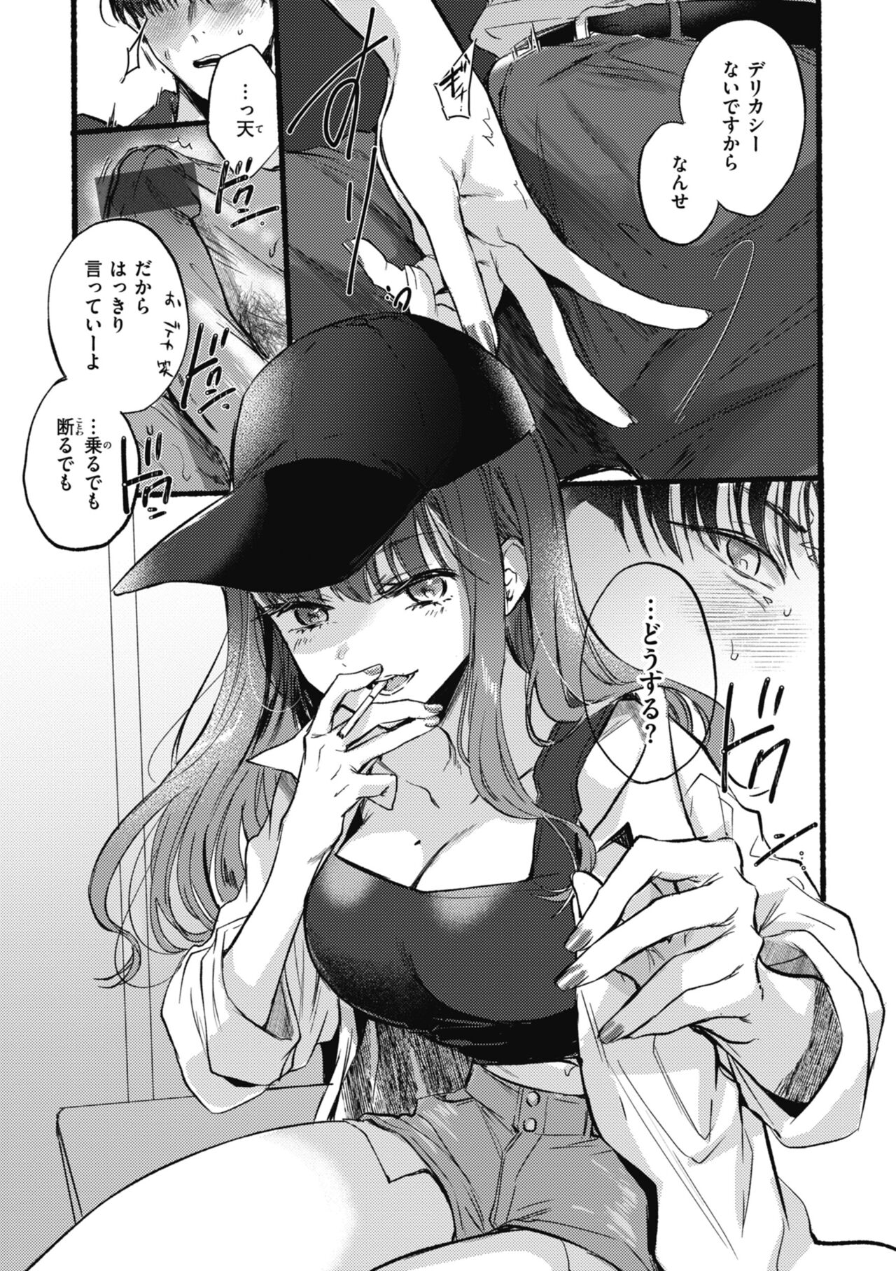 Amairo Assort page 11 full