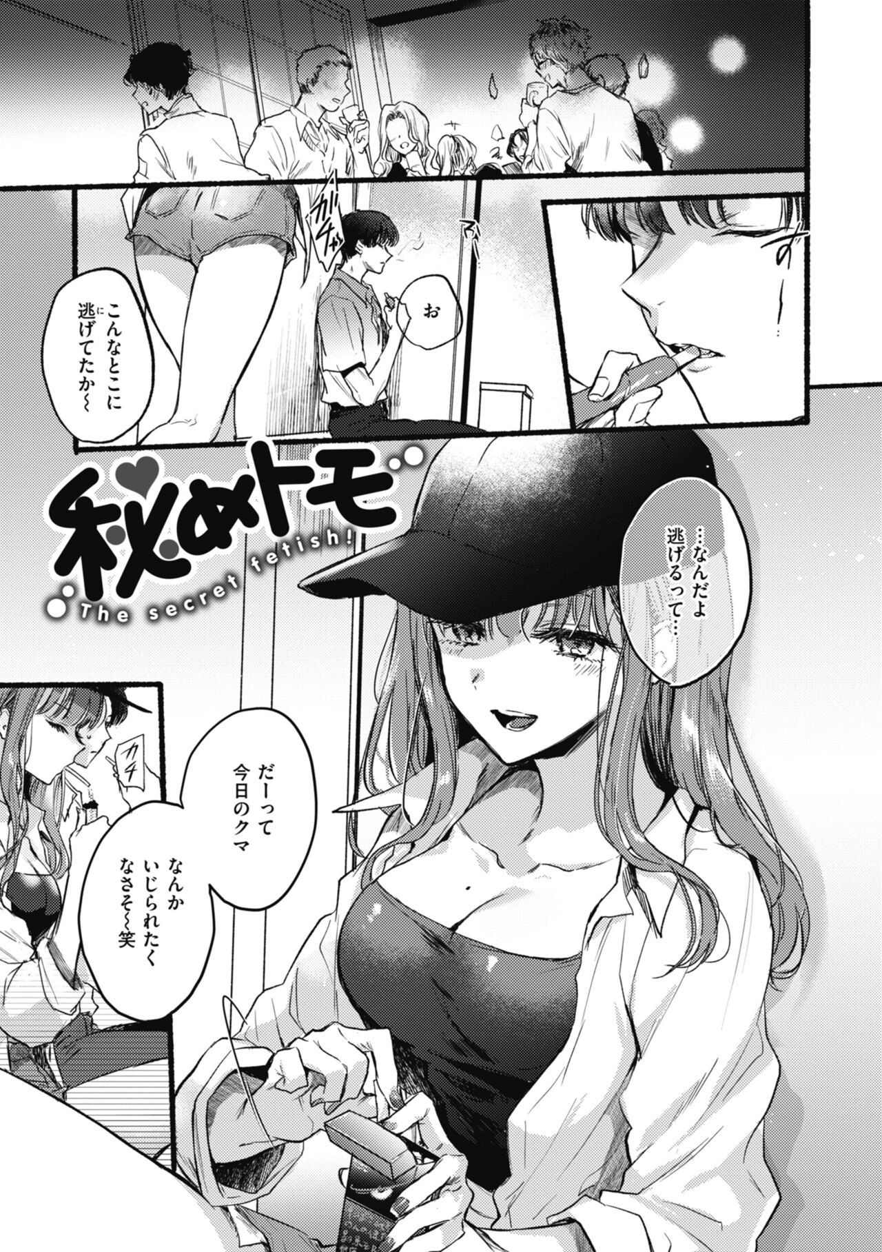 Amairo Assort page 5 full