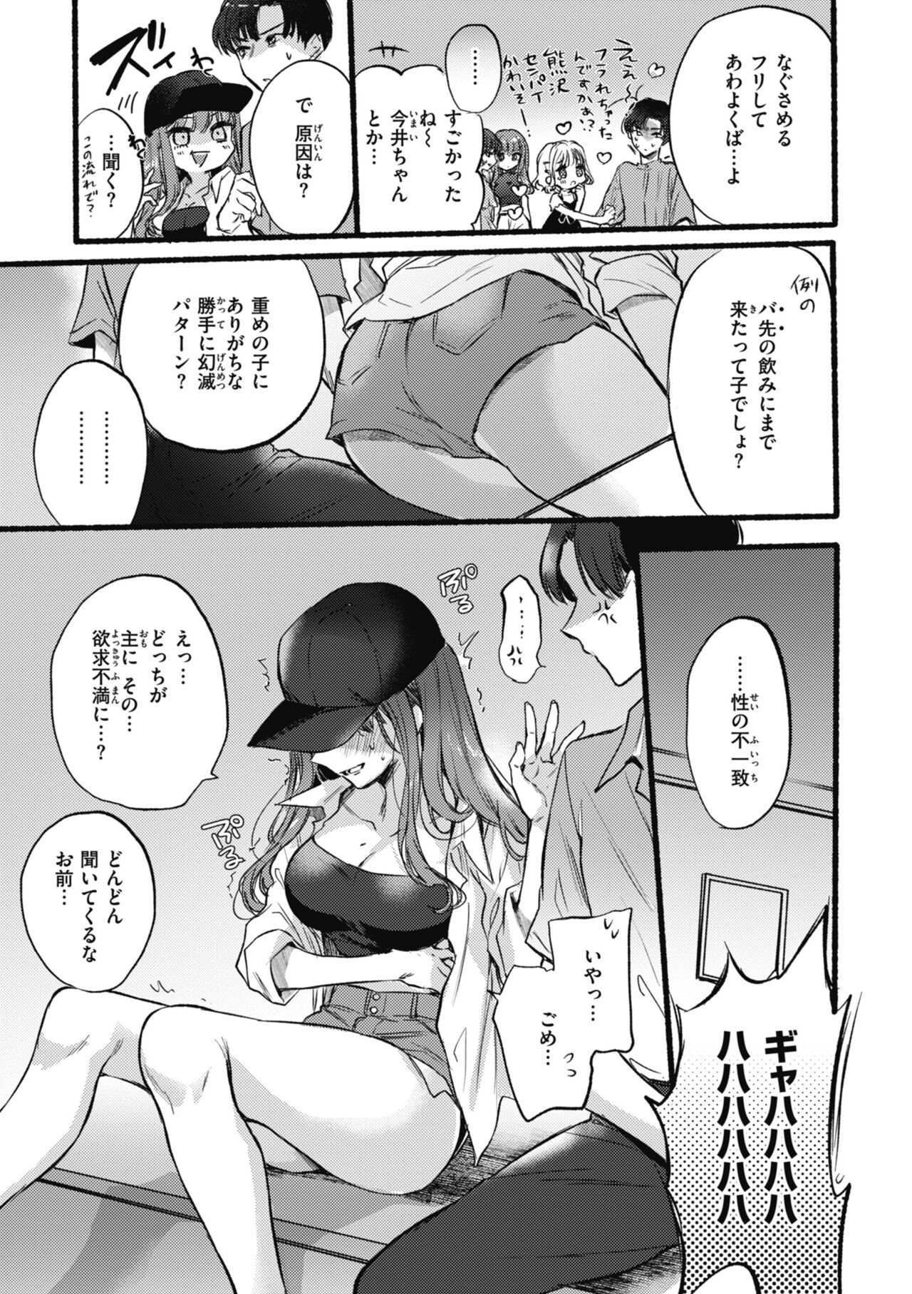 Amairo Assort page 7 full