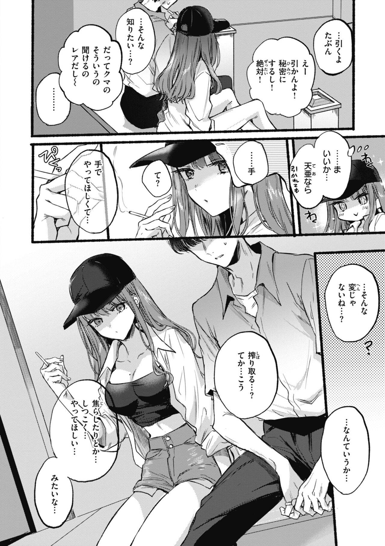 Amairo Assort page 8 full
