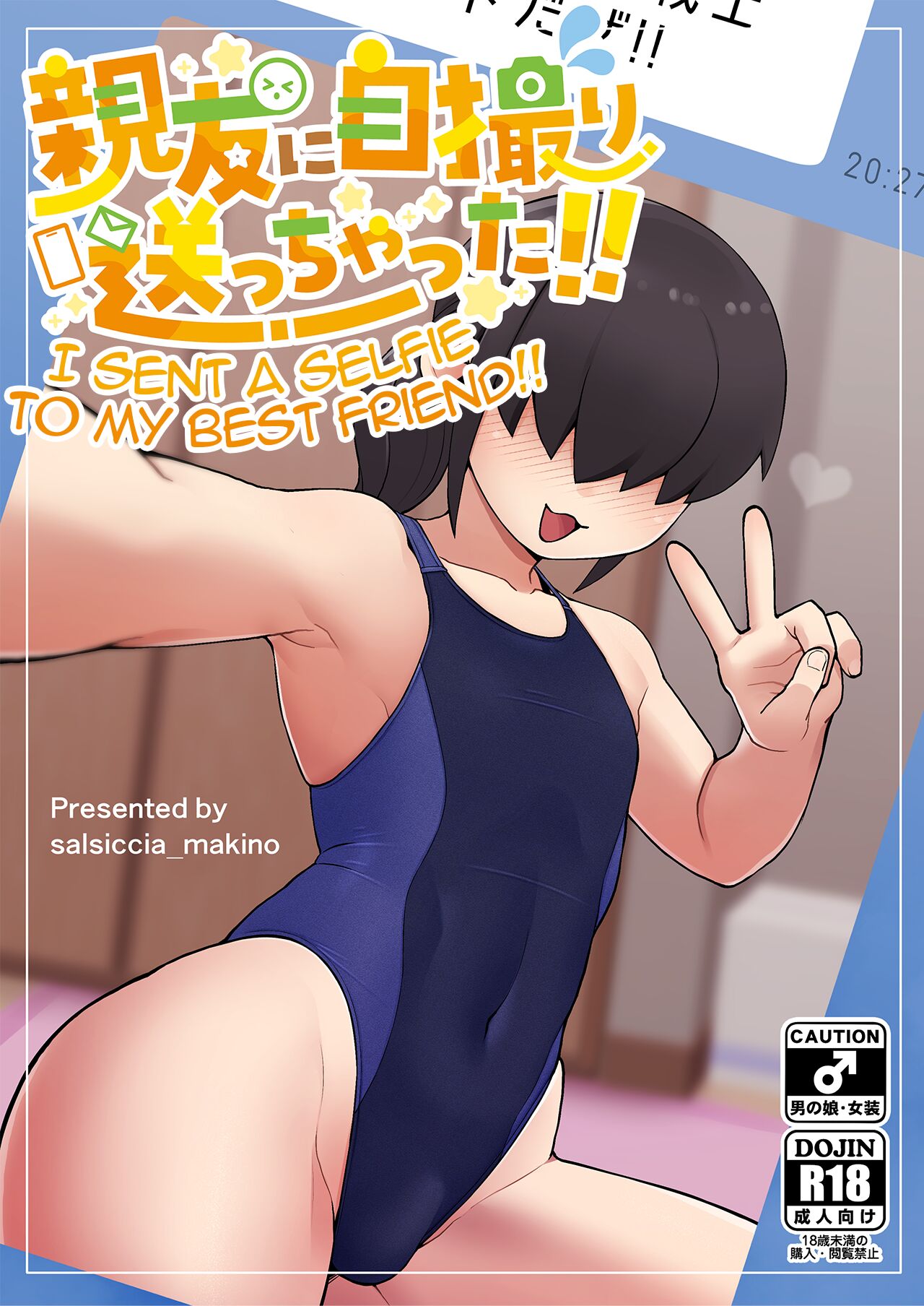 Shinyuu ni Jidori Okucchatta!! | I Sent a Selfie to My Best Friend!! page 1 full