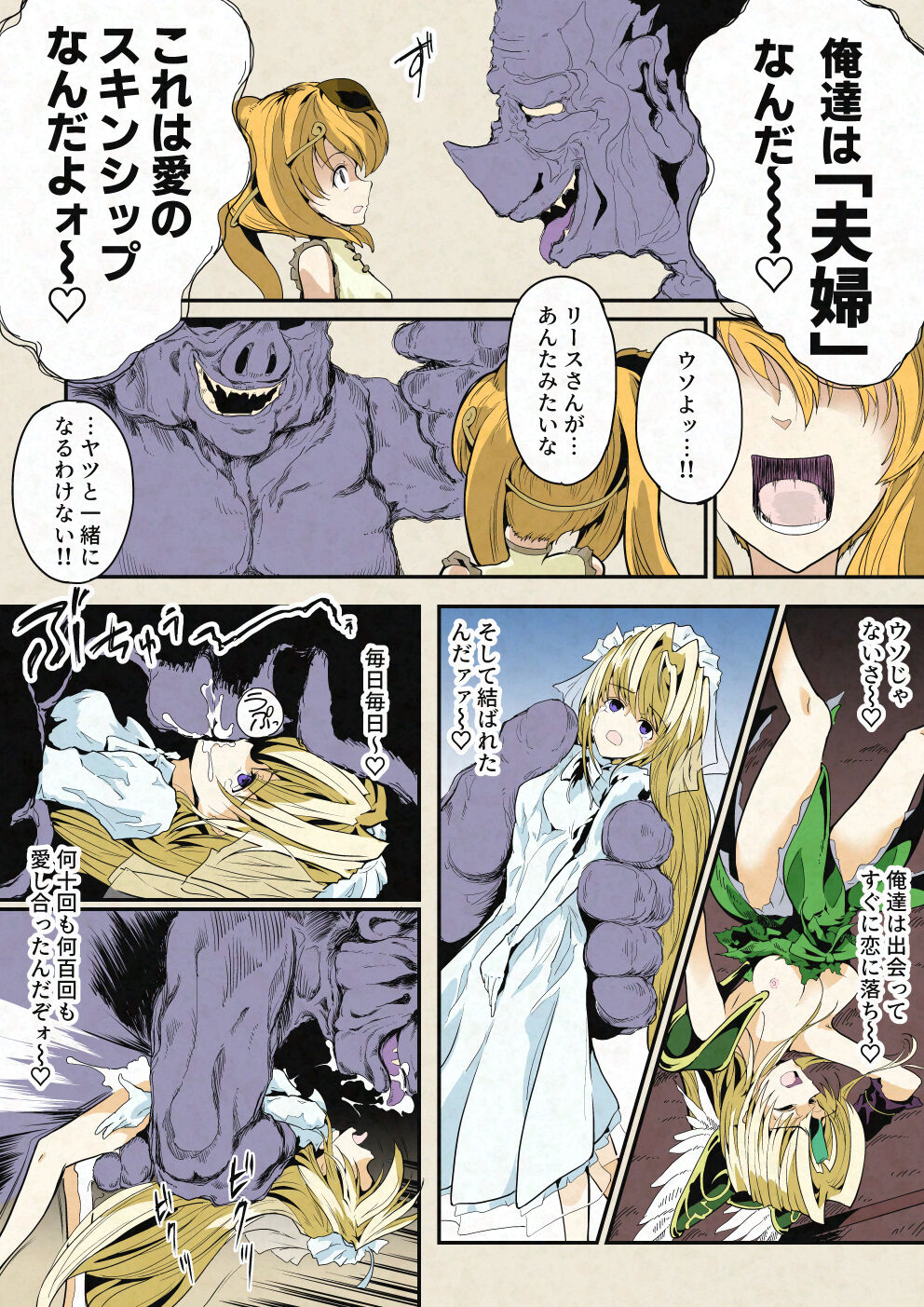 リース&き〇しこう 敗北ヒロインの宴 page 12 full
