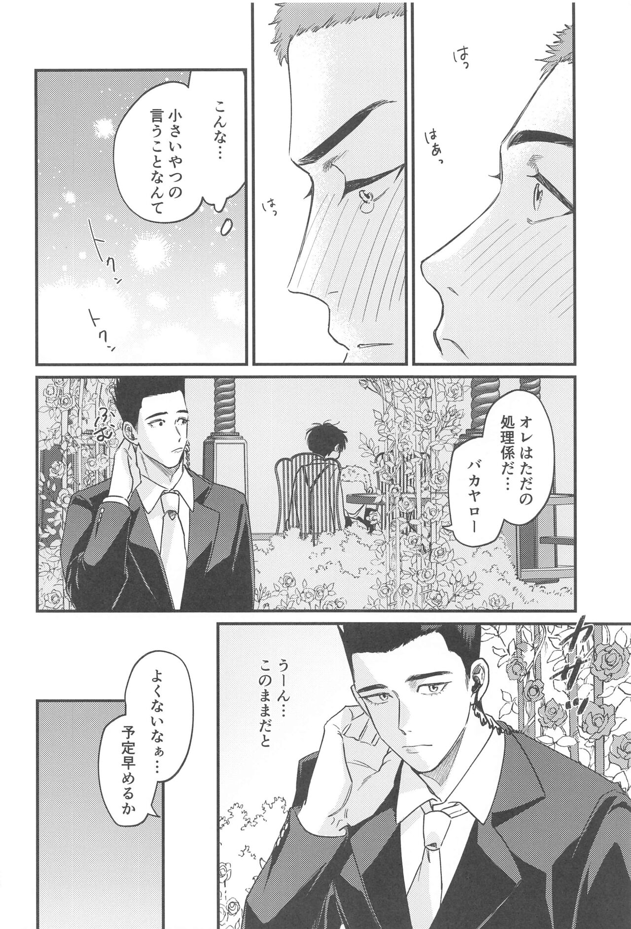 Kekkon Shiroi Doahou page 11 full
