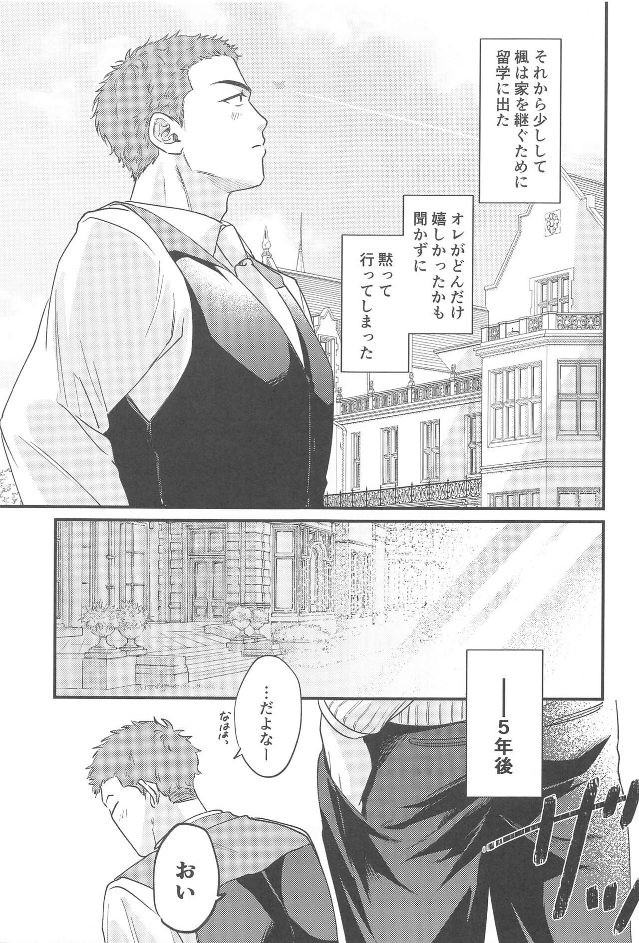 Kekkon Shiroi Doahou page 12 full