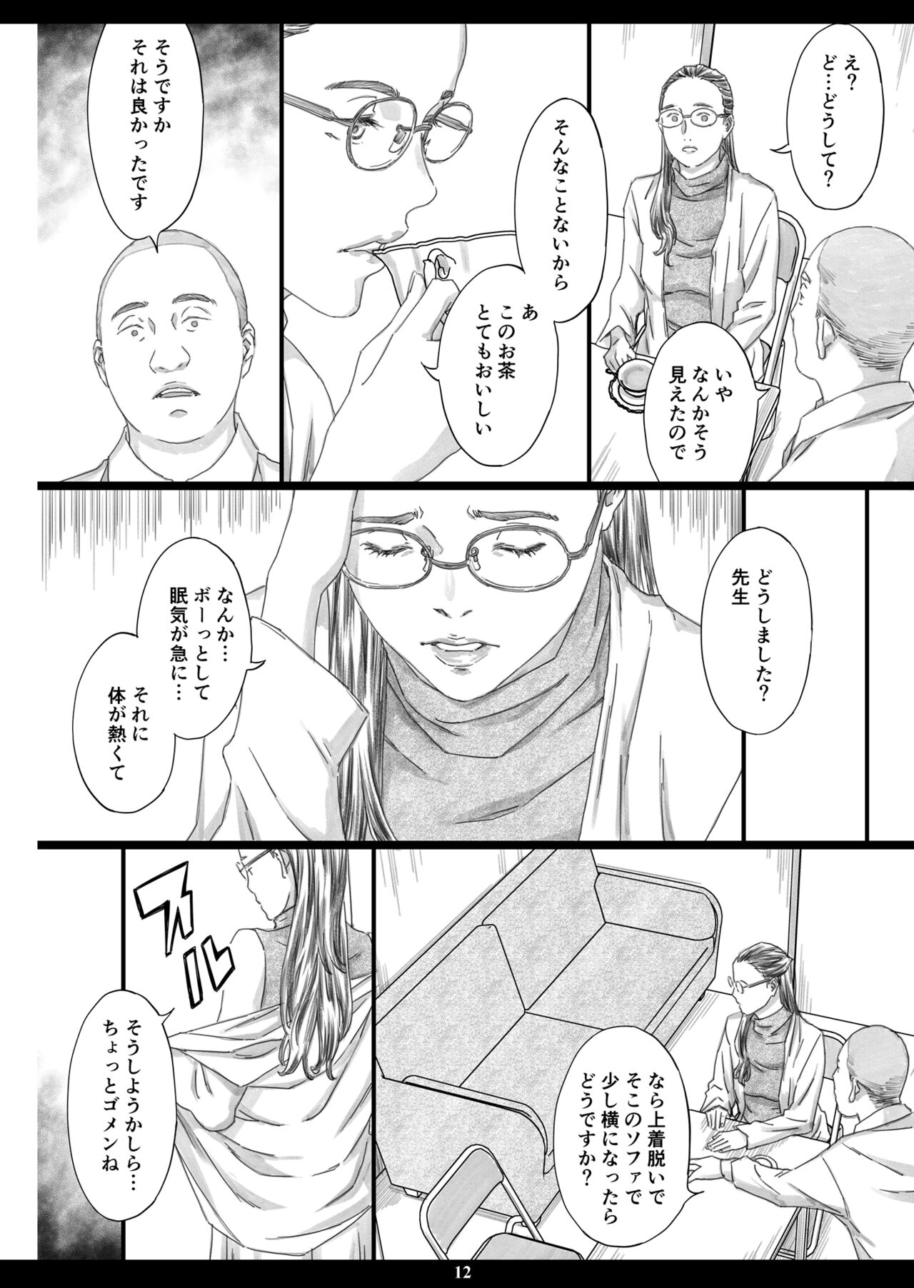 Kyonyuu Onna Kyoushi Minzai Niku Onaho page 11 full